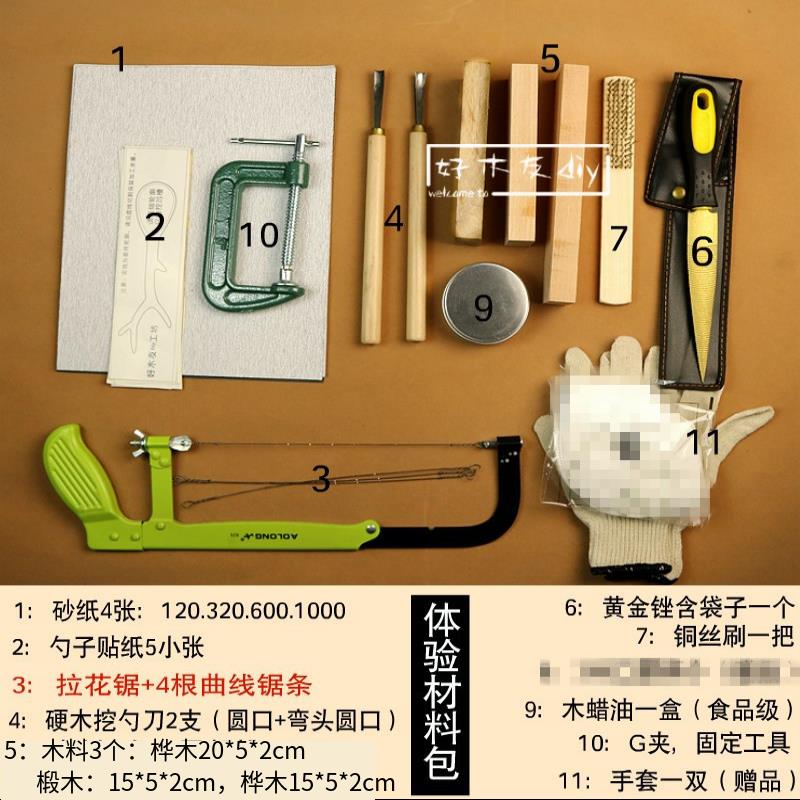 高档入挖勺雕刀DIY木工套装 新手木工门挖勺子 木料木工具木勺 手