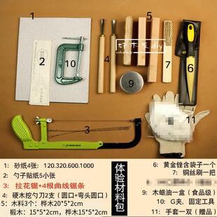高档入挖勺雕刀DIY木工套装 新手木工门挖勺子 木料木工具木勺 手