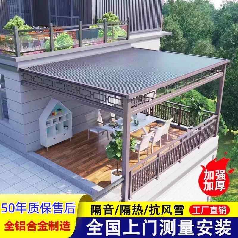 铝合金长城板雨棚长城隔热铝瓦别墅院凉亭铝扣板遮阳棚温室定制