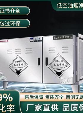 低空油烟净化器小吃饭店酒店餐饮店环保商用可用厨房净化机一体机