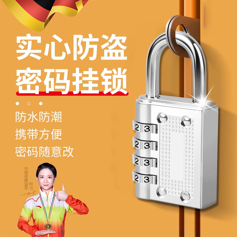 密码锁小型家用门锁宿舍柜子挂锁锁头储物行李箱包健身房车筐防盗