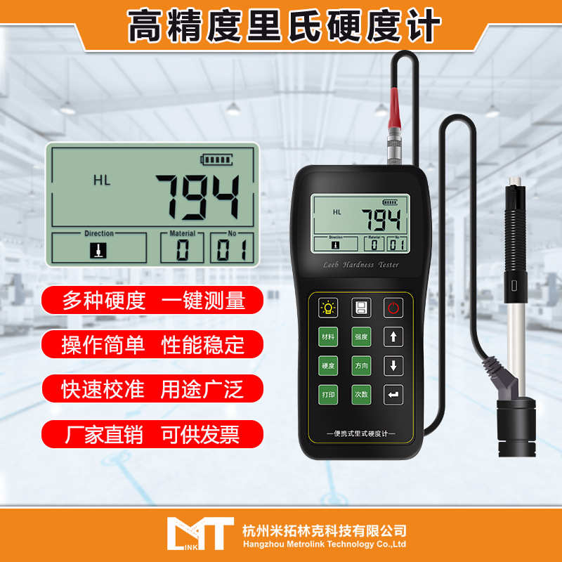 厂家直销便携式金属里式洛氏硬度计钢铁铝合金数显硬度仪段码屏工
