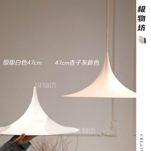 丹麦设计 seim简约餐桌书房飞碟吊灯轻法式餐厅灯吧台喇叭灯