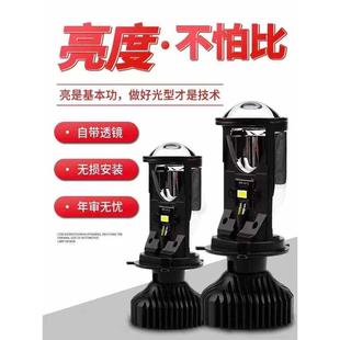 汽车无损大功率高亮 LED小透镜 H4车灯大灯灯泡80W聚光快启远近光