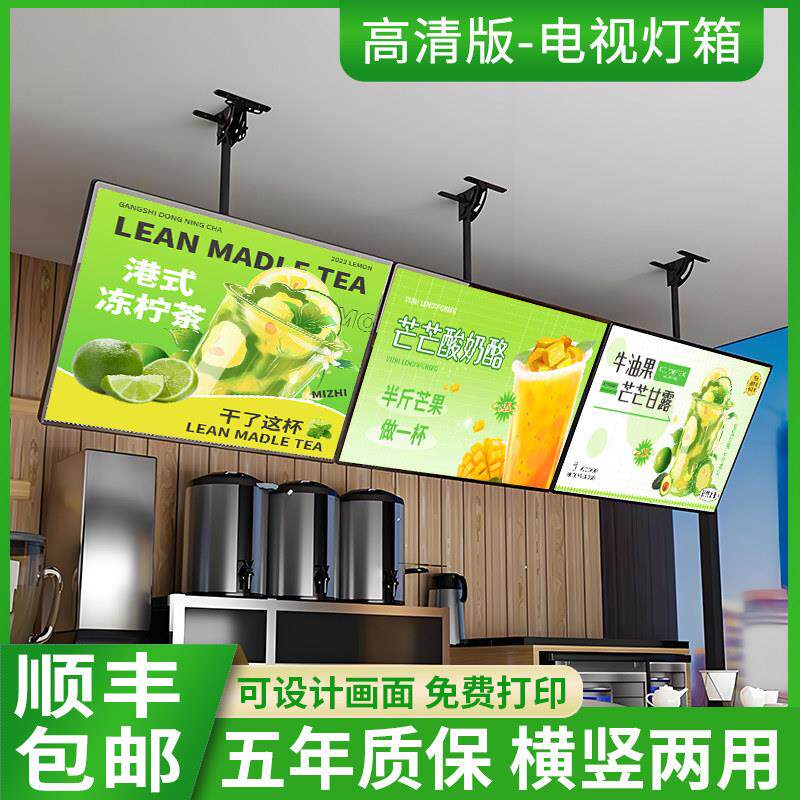 超薄电视灯箱广告牌挂墙式悬挂奶茶店价目表发光透光板吧台点餐牌