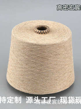 紧赛纺苎麻纱 麻纱 汗麻纱 涤纶纱 2402gm 阻燃涤纶纱