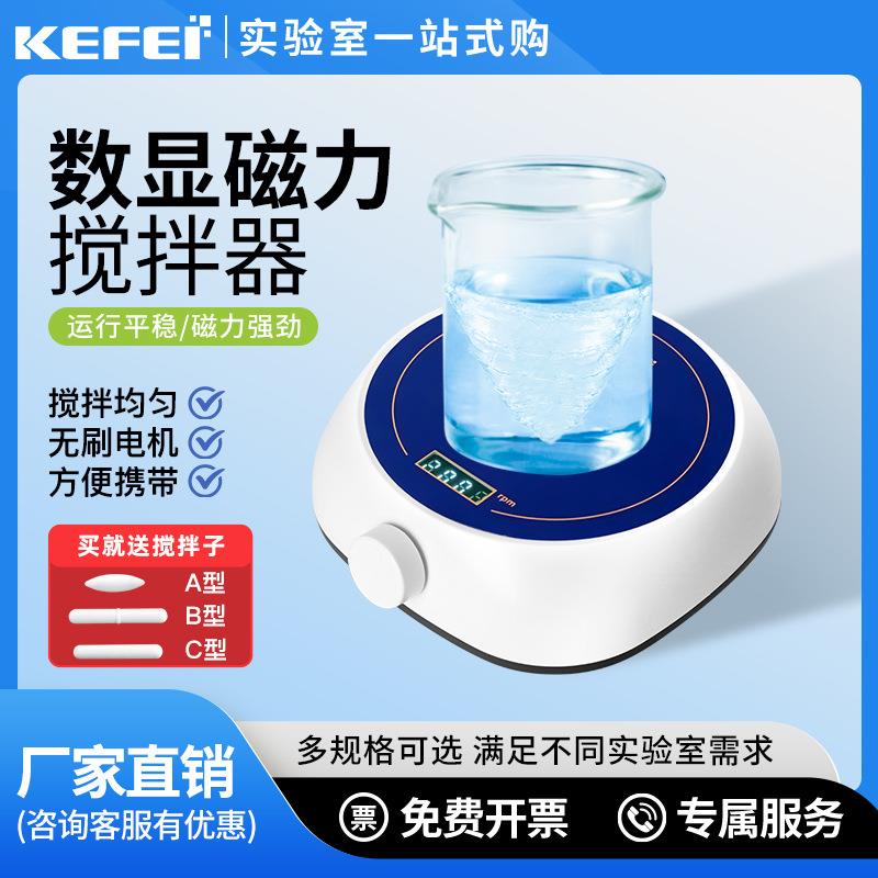 小型加热磁力搅拌器实验室恒温数显定时迷你电动搅拌机大容量转子