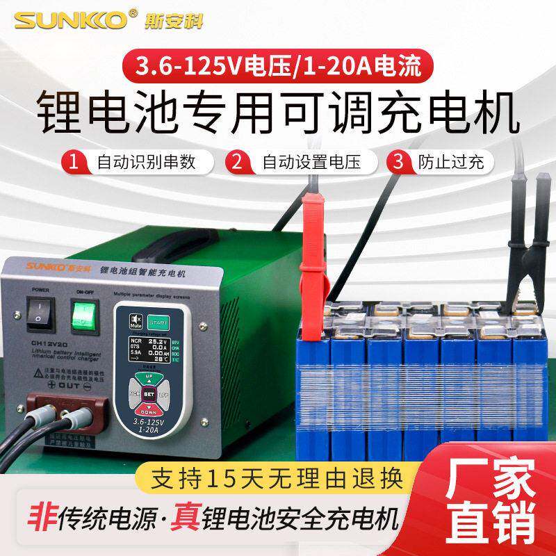 斯安125V20锂电池组可调充电机2.5KW直流稳压电源充电器SUNKKO
