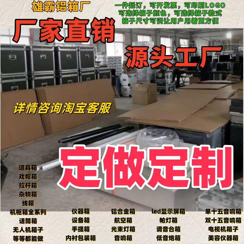 定制铝合金航空箱定做展会拉杆内衬手提线材运输仪器音响设备机柜