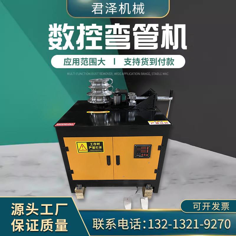 弯管器电动数控圆管 铁管 铜管 不锈钢管 方管U型90度弯管器