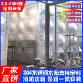 规格齐全 304水箱定做 大型水箱生产厂家 不锈钢水箱经销商