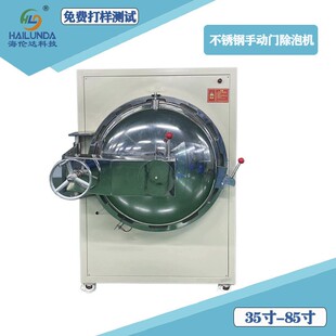 65寸大型除泡高温消泡机GZC-TP06工厂高压机脱泡机厂家G+FG+G源头