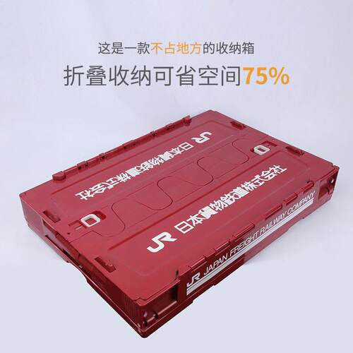 JR日式折叠箱物流周转箱车载储物箱汽车收纳箱塑料工具周转箱收纳