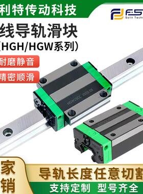 国产上银直线 线导轨滑块滑轨线 线轨方轨HGH/HGW15 20 25 30 35