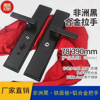 黑色加长加宽防盗门铁面板铝合金把手双门对开 门拉手大门锁加厚
