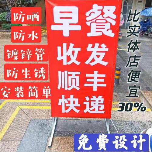 户外广告牌定制落地式招牌立式支架双面广告牌拉布立牌灯箱喷绘布