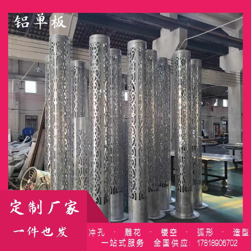 转印木纹铝单板冲孔雕花门头雨棚屋檐铝板包柱弧形铝方通幕墙定