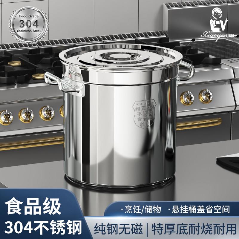 特厚纯正304不锈钢桶汤锅家用水桶商用带盖子高锅卤桶圆桶燃气大
