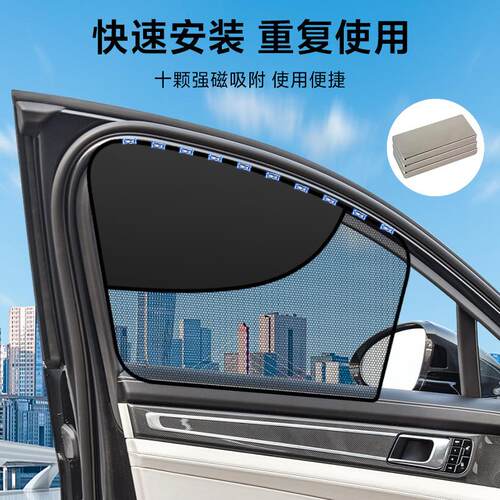 众横车载磁吸遮阳帘夏季汽车隔热网纱透气车用窗帘汽车夏季遮阳挡
