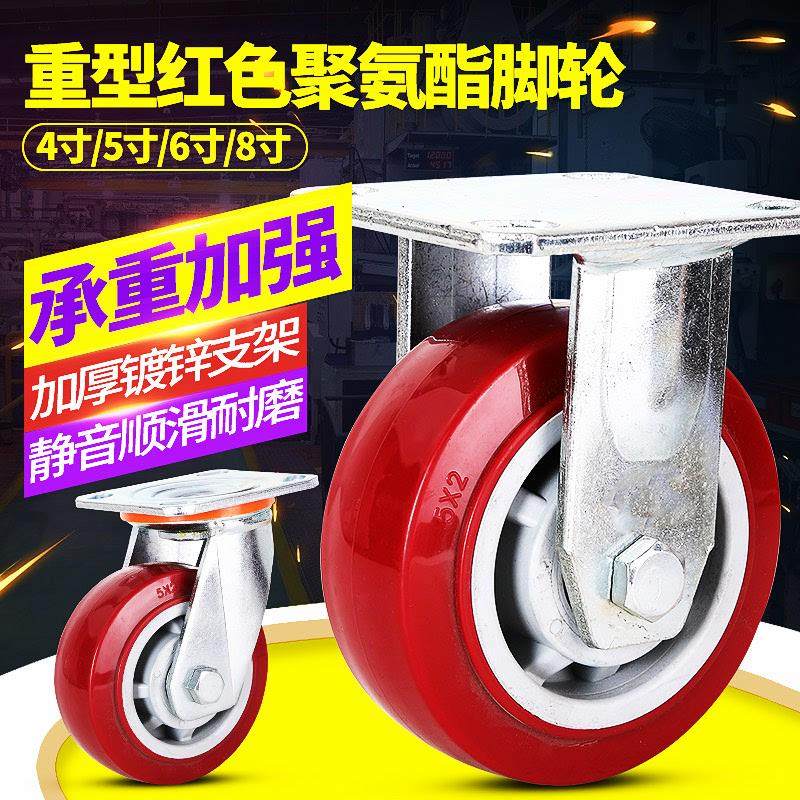 6寸万向轮重型脚轮转向带刹车4寸5寸8寸平板手推车轮子承重轮轱辘