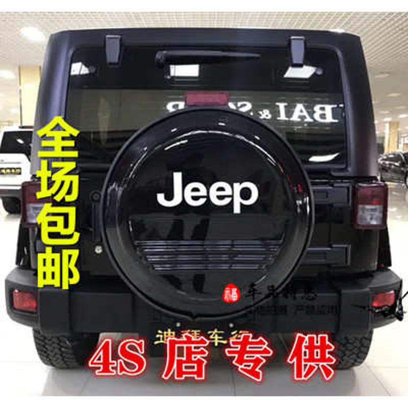 适用于北京BJ40备胎罩后备胎盖子plus假备胎c城市猎人不锈钢改装