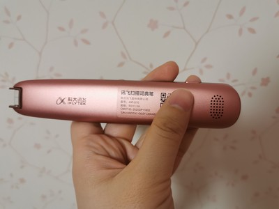 科大讯飞翻译笔怎么样？千万不要被表面给坑了？