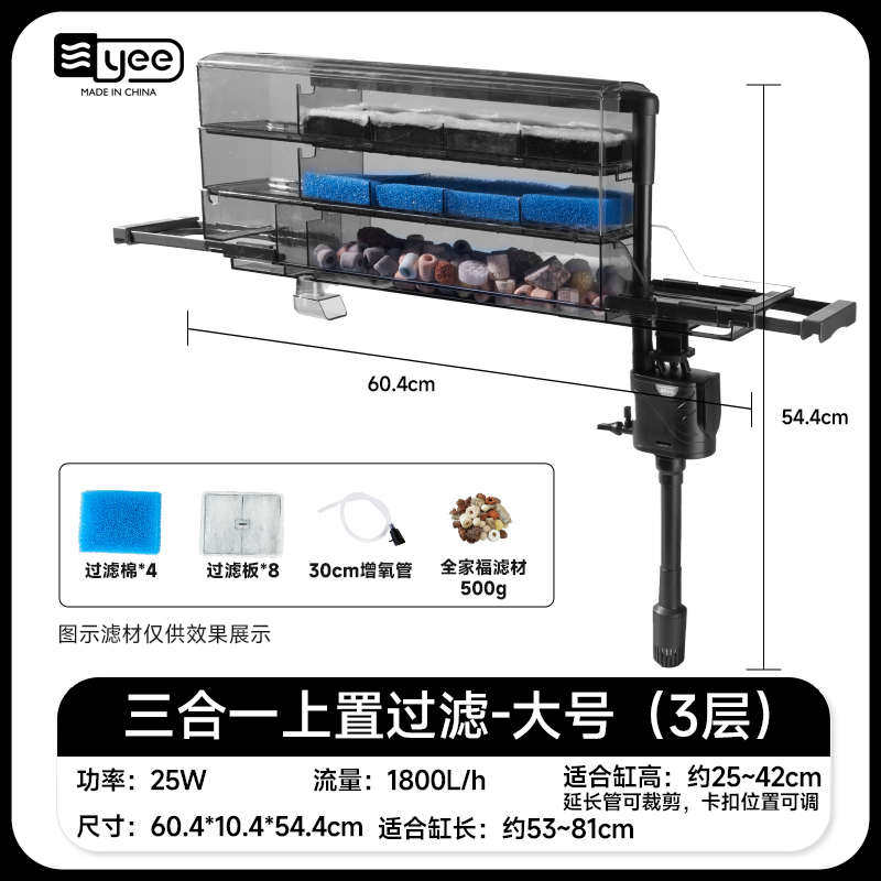 箱净水置低过滤三合一水位上盒盒水泵yee滴流过滤器循环过滤鱼缸
