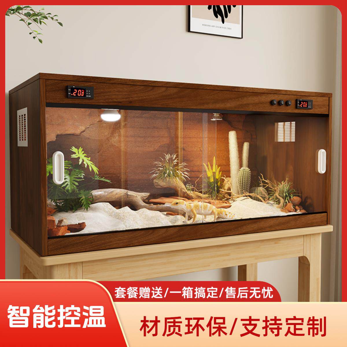 实木恒温箱爬宠智能饲养箱鬃狮蜥蜴陆龟守宫刺猬芦丁鸡定制保温箱