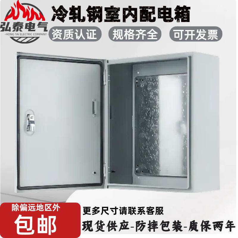 明装配电箱家用电箱盒空箱控制箱仪表箱电表箱盒配电柜基业箱加厚