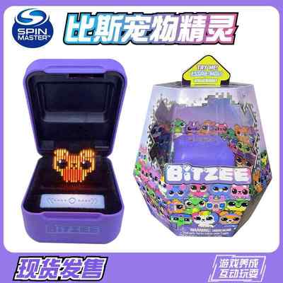 SPINMASTER比斯精灵电子宠物机bitzee儿童智能互动养成玩具礼物