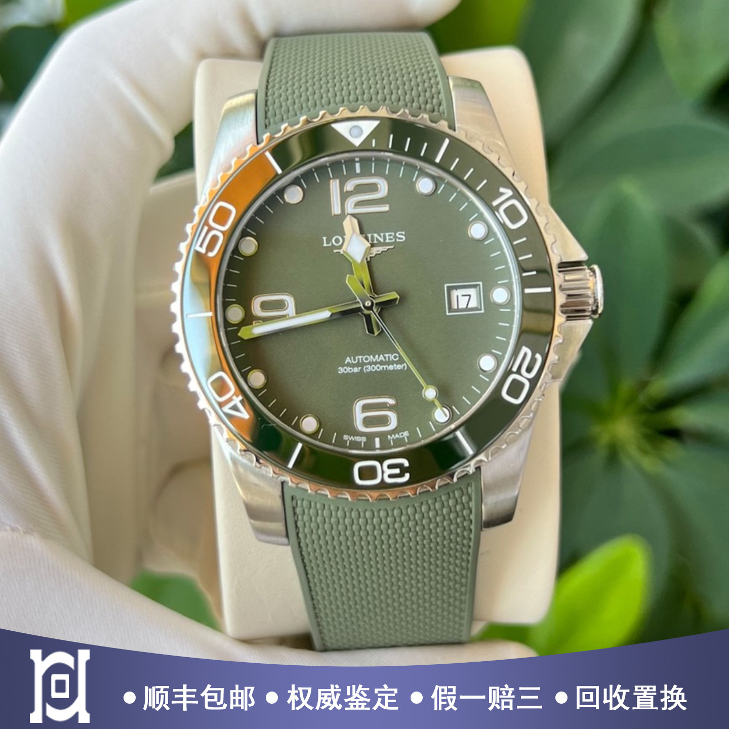 全套浪琴康卡斯41mm绿盘98新自动机械胶带潜水男表L3.781.4.06.9