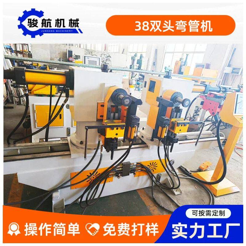 38双头弯管机全自动90度转角速双弯机金属管材加工设备