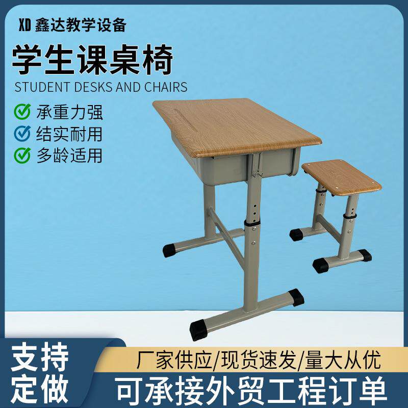 中小学生课桌椅厂家学校学习桌培训机构辅导班写字午休课桌椅