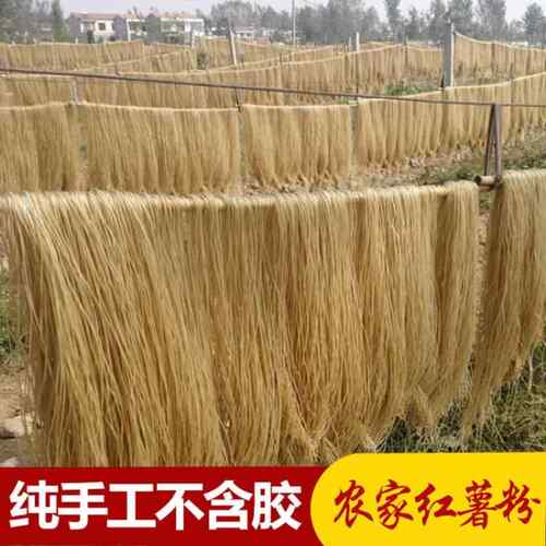 河南特产5斤红薯粉条细粉正宗纯手工细粉条农家火锅干 干粉丝3斤