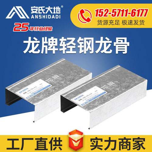 厂家现货轻钢龙骨厂房公楼隔断隔墙龙骨U型吊顶装修材料