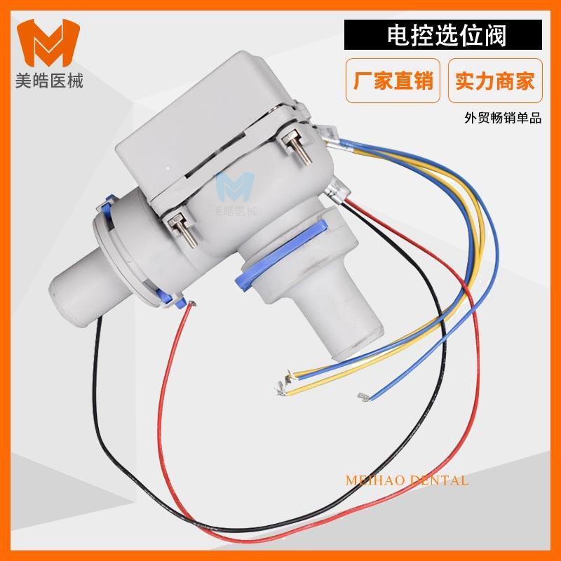 牙椅负压阀气动选位阀牙科负压泵阀牙椅选位阀抽吸系统配件限位阀