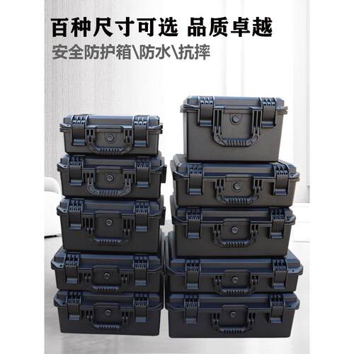 ?水工摄Fh(^ld$p具箱防塑料手提式仪器仪设备防护箱防震影表相机