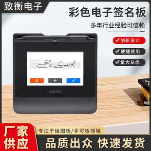 Wacom 和冠彩色电子签名板 原笔迹保留签批 行业签 STU540签批屏