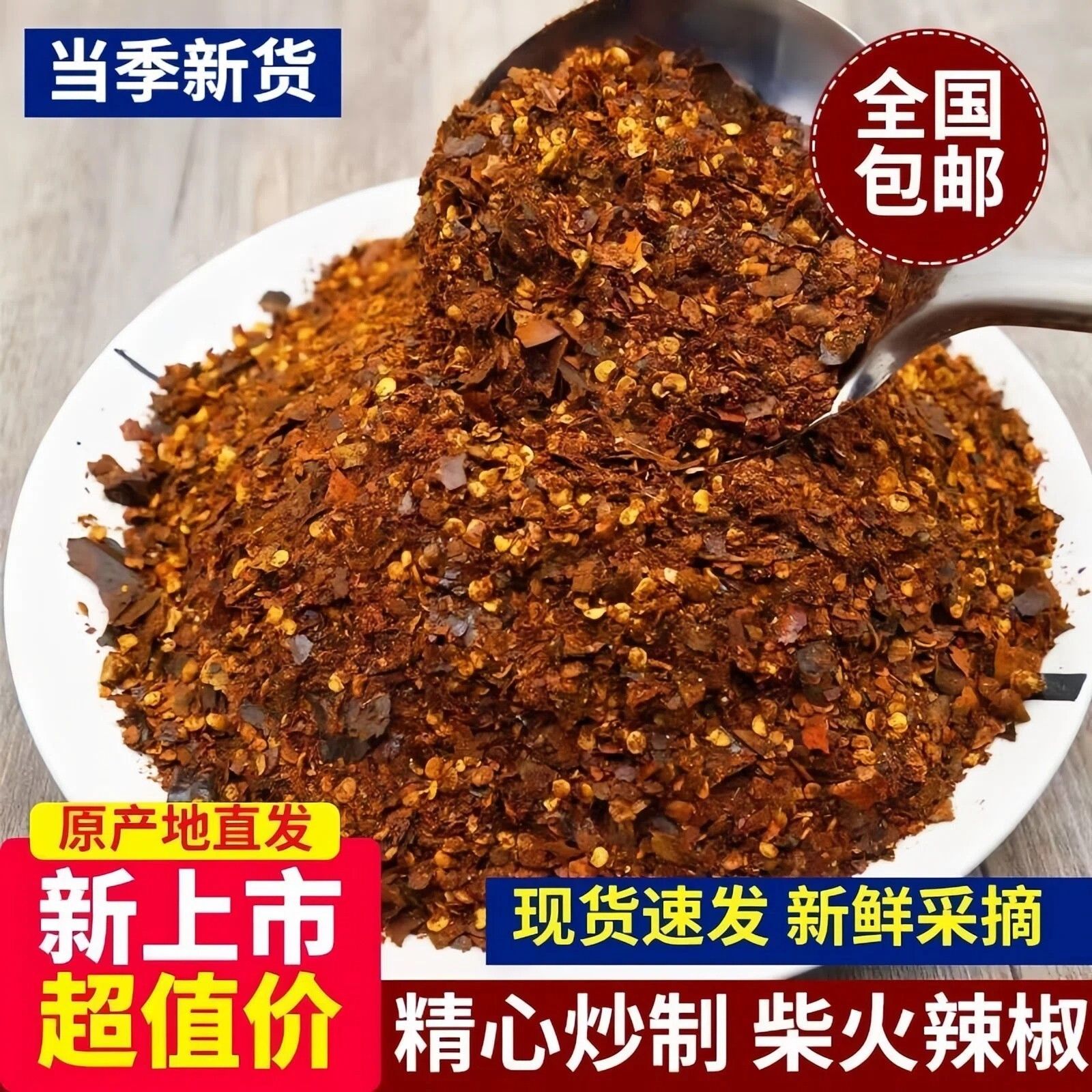 新货贵州特产柴火糊辣椒面超辣500g糊辣椒粉特香特辣农家蘸水香辣