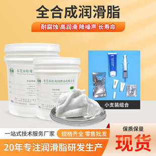 白色特种合成润滑脂工业机械电动工具通用润滑锂基脂耐高温润滑油