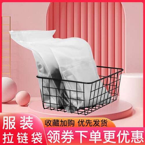 服装包装袋透明拉链pe磨砂加厚塑料自封袋衣服内衣收纳袋现货
