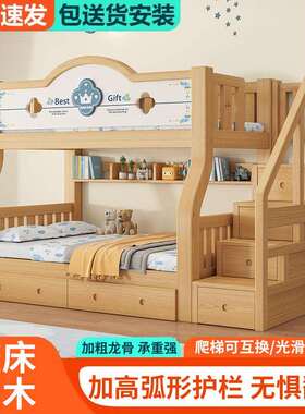 实木上童下床双床层床两层SIY儿母床床上高低下铺子木小户型儿童