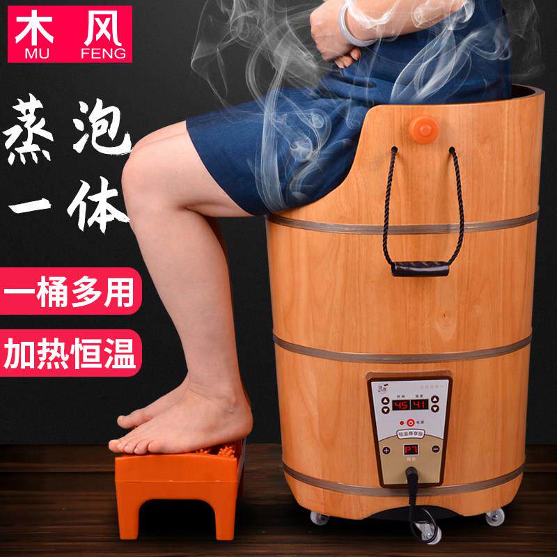 木风加热泡脚桶木桶家用过膝盖木质高深桶蒸泡一体足浴洗脚恒温桶
