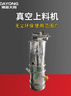 真源产地供应新材料自动吸吸料机分离式空粉料输ZKS-3送机粉末粉