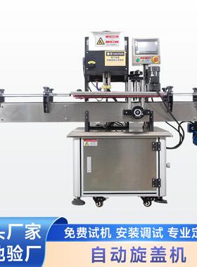 高速全自动旋盖机 果脯肉干罐装调味品锁盖机化妆品洗衣液搓盖机