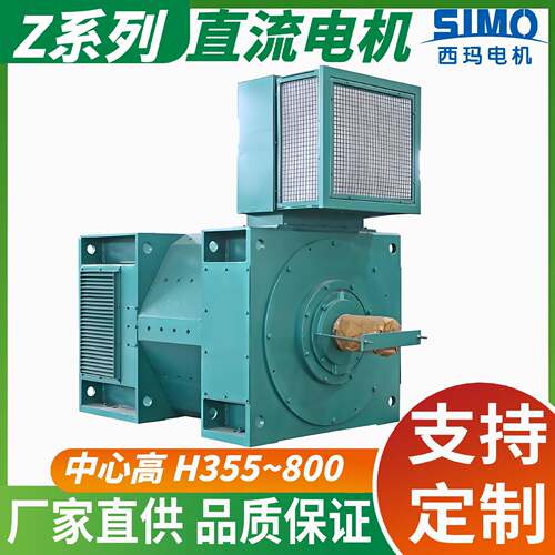 西安西玛原厂Z450-2系列中型直流电机550VB35卧式安装厂家直销