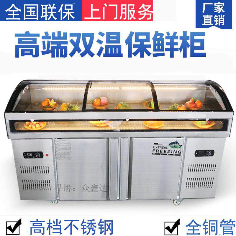 冷藏水果捞海鲜冷冻展示柜冰台直冷鸭脖凉菜熟食商用阶梯冰台