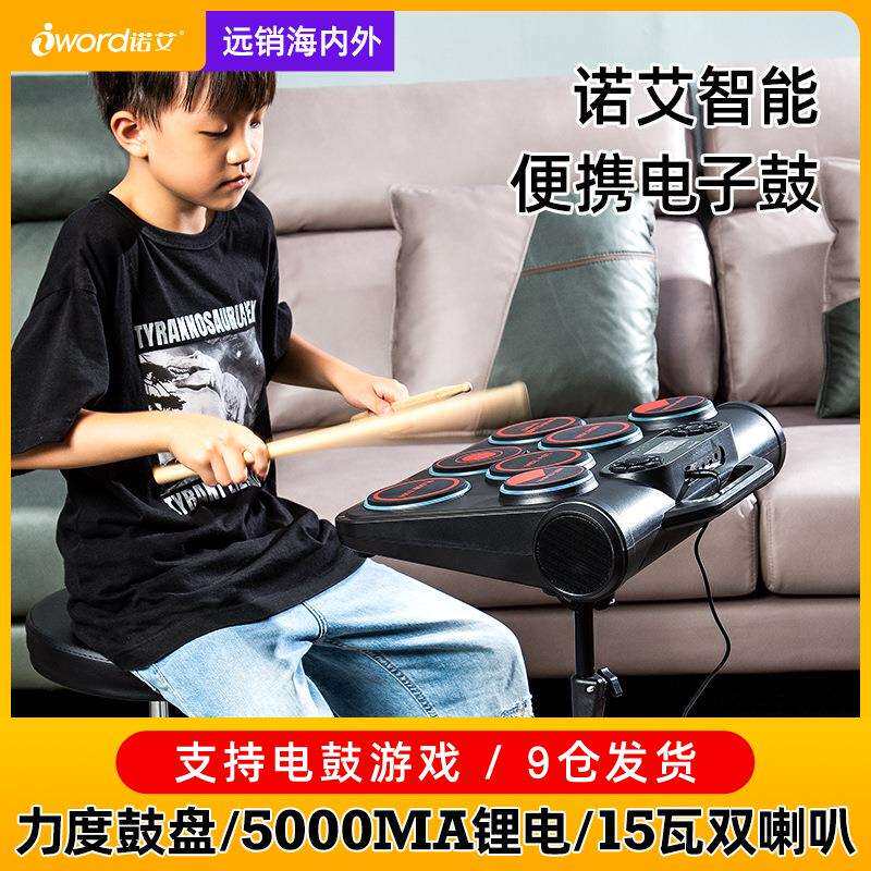 新款架子鼓成人便携式敲击桌面乐器儿童益智练手桌面电子鼓