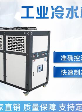 10H风P 1HP冷式冷水机组冷却机工业制冷机低温冷冻机工业2冷水机