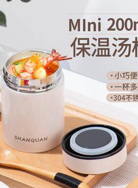 山泉宽口迷你焖烧杯保温罐闷烧汤杯便携小巧300ml不锈钢宝宝饭盒